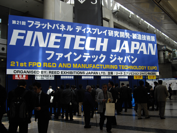 フラットディスプレイ関連の新製品や新技術が一堂に集まる「第21回 ファインテックジャパン」が、4月13～15日の3日間、東京ビッグサイトにて開催されている。会場には「オプティクス EXPO」など同時開催展を含み850社が集う。