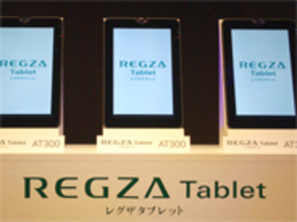 Android 3.0搭載の「レグザタブレット AT300」が登場