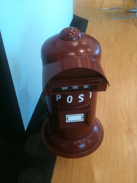 【2011年4月の新オフィスの写真】
コラボレーションスペースに設置されていたポスト。ここに郵便物を入れると、本物のポストに投函してくれるという。