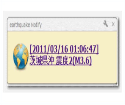 Google Chromeの拡張機能「earthquake Notify（緊急地震速報）」もブラウザ上で地震速報を通知する。通知する震度は震度3以上、震度4以上、震度5以上のいずれかを選択できる。
