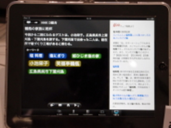 NHK技研、一般公開--スマートテレビのあるべき姿とは