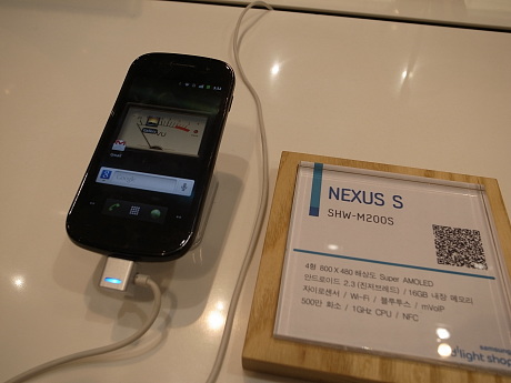 Android 2.3を初めて搭載した「NEXUS S」。
