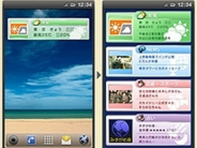 ドコモ Iチャネル をスマートフォン向けに提供 Cnet Japan