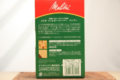　Melittaのコーヒーフィルタ「バンブー」のパッケージ。竹林がデザインされている。
