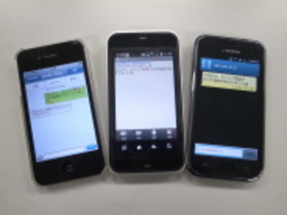 他社の携帯電話へもメッセージ送受信可能に 絵文字は 料金やサービス内容まとめ Cnet Japan