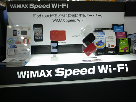 iPod touchはWiMAX対応モバイルルータと組み合わせて展示。随所に「スマート家電」を意識した店舗作りが感じられる。
