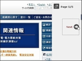 ［ウェブサービスレビュー］複数のサイトをスライドショー表示できる「BridgeURL」