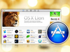 「Lion」販売本数、初日で100万本を突破--アップルが明らかに