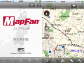 オフラインで使えるMapFan東北版地図アプリを無償提供--インクリメントP