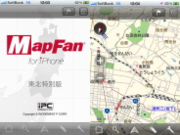 オフラインで使えるMapFan東北版地図アプリを無償提供--インクリメントP