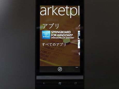 　Marketplaceでは、Windows Mobile用のアプリを購入できる。
