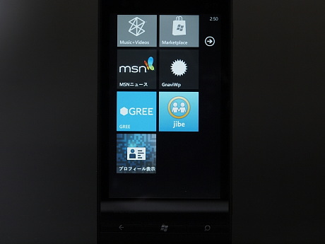 　Windows Phone IS12Tでは、GREE用のアプリケーションのほか、SNSサービスを統合利用できる「jibe」を搭載した。