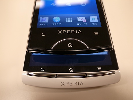 Xperia acro（下）とXperia ray（上）のホームボタン比較。大きくデザインが変わった。