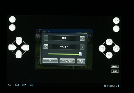 操作ボタンのレイアウトは、「ホワイト」を含め3種類
