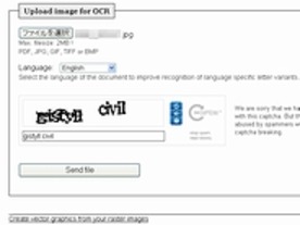 ［ウェブサービスレビュー］画像から29カ国語のテキストを抽出できるOCRサービス「Free online OCR」