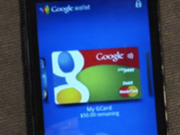モバイル決済サービス「Google Wallet」、正式に提供開始