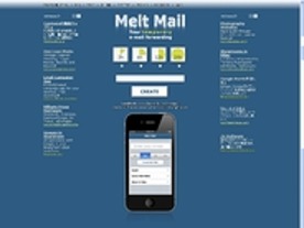 ［ウェブサービスレビュー］iPhoneでも利用できる使い捨てメールアドレスサービス「Melt Mail」