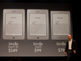 アマゾン、E Ink採用「Kindle」3機種を発表