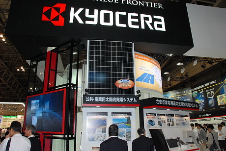 京セラのブースでも、太陽光発電システムをアピール。震災以後は、一般ユーザーからの引き合いが強くなったという。