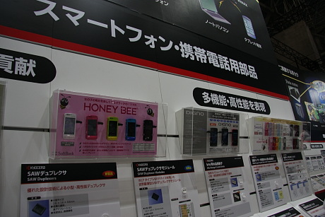 京セラのブースでは、発表したばかりの「HONEY BEE」などが展示されている。
