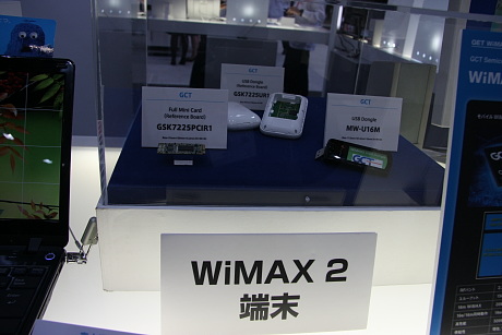 モバイル環境で下り100Mbpsの高速通信を実現する「WiMAX2」端末も展示。