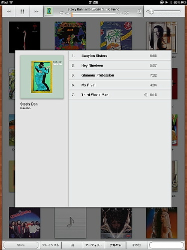 　iPadに付属のオーディオプレイヤー『ミュージック』は、ユーザーインターフェースが一新された。