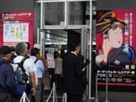 「オーディオ＆ホームシアター展 TOKYO」開催--最新スピーカやヘッドホンが勢ぞろい