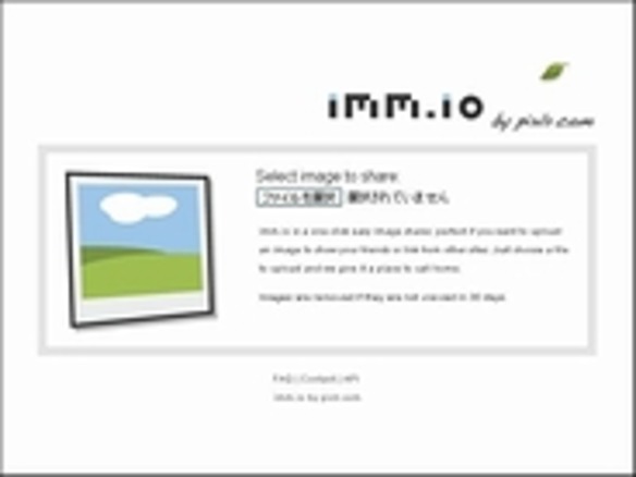 ［ウェブサービスレビュー］匿名でアップロードできる画像共有サービス「imm.io」