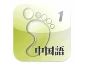 NHKラジオ講座のテキストがアプリに--「まいにち中国語 第1巻」