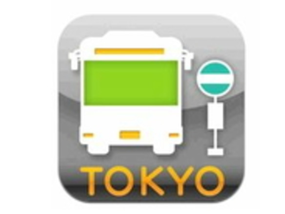 バスのルートと停留所を検索できるアプリ「東京都内乗合バス・ルートあんない」