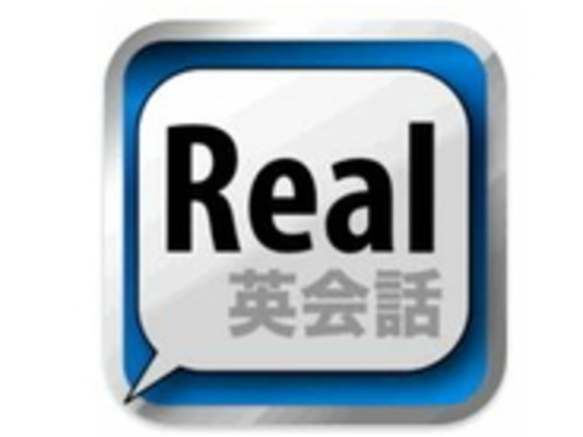 身近な英語表現が満載のiphoneアプリ Real英会話 Cnet Japan