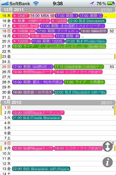 縦スクロールでサクサク閲覧するカレンダーアプリ Month Calendar Cnet Japan