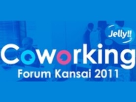 「コワーキング」大集会が神戸で--新しい働き方が全国で話題