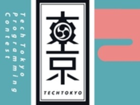 学生向けアプリ開発コンテスト「Tech Tokyo」決勝戦を開催