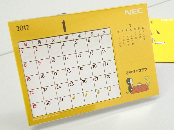 12年のit企業カレンダー オリジナルキャラクター編 Cnet Japan