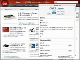 ［ウェブサービスレビュー］サイト情報やソーシャルコメントを一括表示する「Get URL Info」