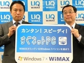 UQ、auエリア対応ルータを2月下旬発売--地下鉄もエリア拡大