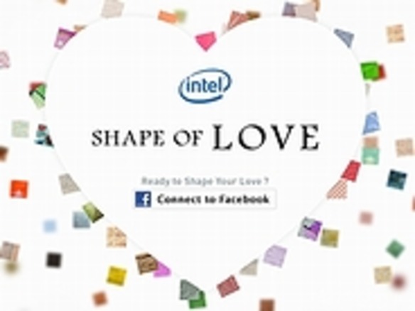 Facebookのつながりをハートで表現--インテルがバレンタイン企画