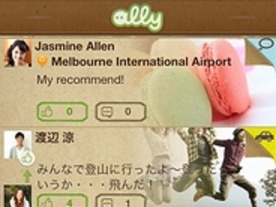 日々の記憶をオシャレに残せるソーシャルアプリ「ally」