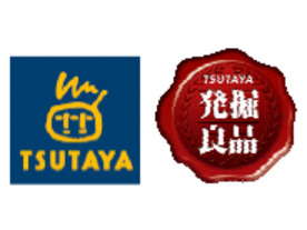 TSUTAYA、「名作復刻リクエスト」作品を6月8日からレンタル開始