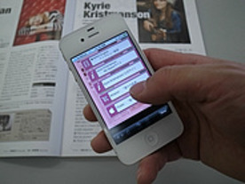 雑誌をiPhoneでより便利に--リコー、紙とデジタルを融合する「RICOH TAMAGO Clicker」