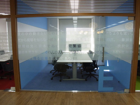　こちらは坂本龍馬の言葉がガラスに書かれた会議室。