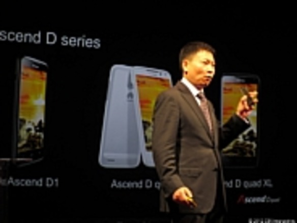 ファーウェイ、クアッドコア搭載スマートフォン「Ascend D Quad」発表--世界最速をうたう