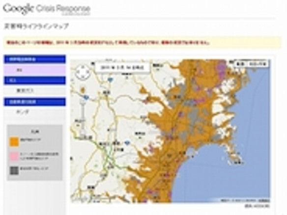 震災から1年--グーグルが新たな災害対策を発表