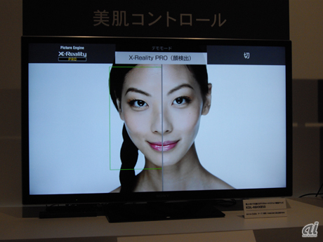 　こちらも新規に採用されたX-Reality PROによる高画質技術「美肌コントロール」。映像ソースから人間の顔を認識し、肌色の質感などより自然で美しく見せるよう最適に超解像処理を加えるという。