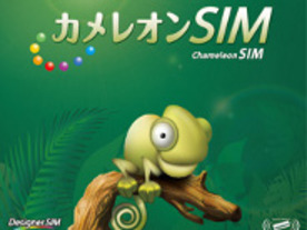 日本通信、Xi対応のSIMカード「カメレオンSIM」を3月31日発売