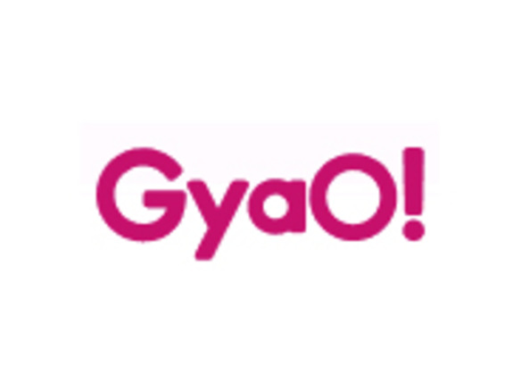 GyaO、有料コンテンツ視聴がスマートフォンからも可能に
