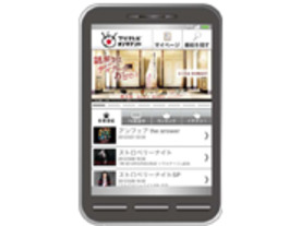 フジテレビオンデマンドがスマートフォン対応をスタート