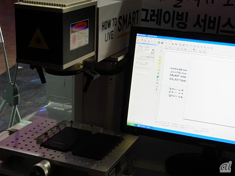 端末の背面カバーに、レーザー刻印ができる無料サービスも行われていた。韓国語もしくは英語で好きな文字を入れられる。