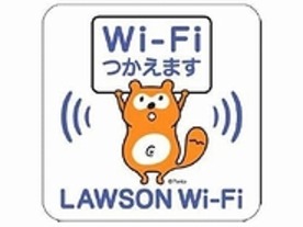 全国6000店舗で「LAWSON Wi-Fi」開始--接続制限なし